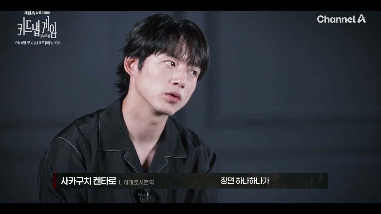 ‘키드냅 게임’ 2회 앞두고 미스터리 셋…꽃집 밴·장미꽃잎, 왜 현장마다 있었나