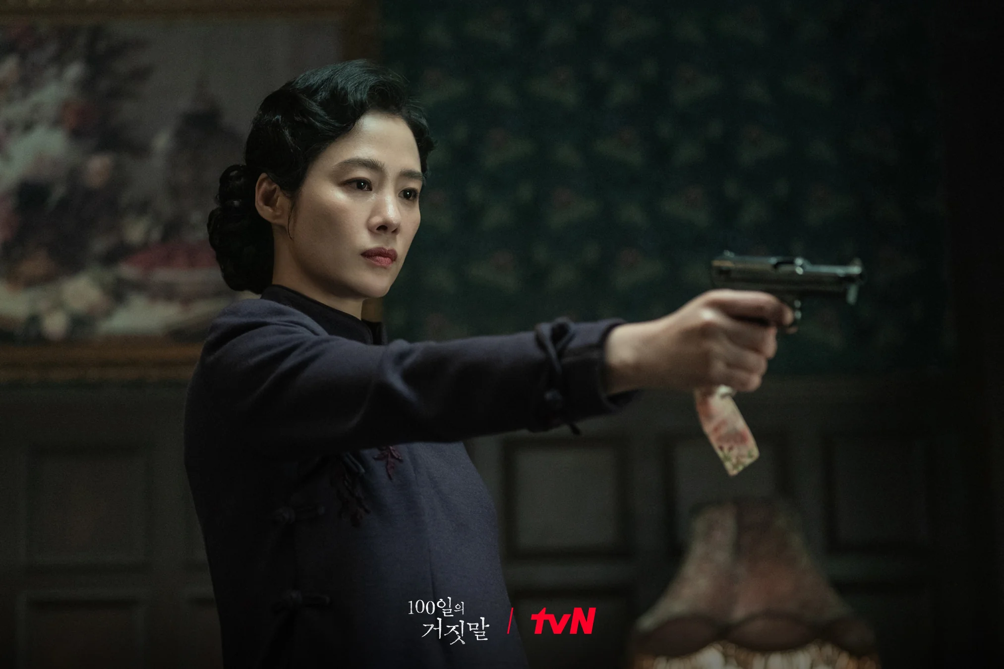 드라마 '100일의 거짓말' 공식 스틸 (사진=tvN)
