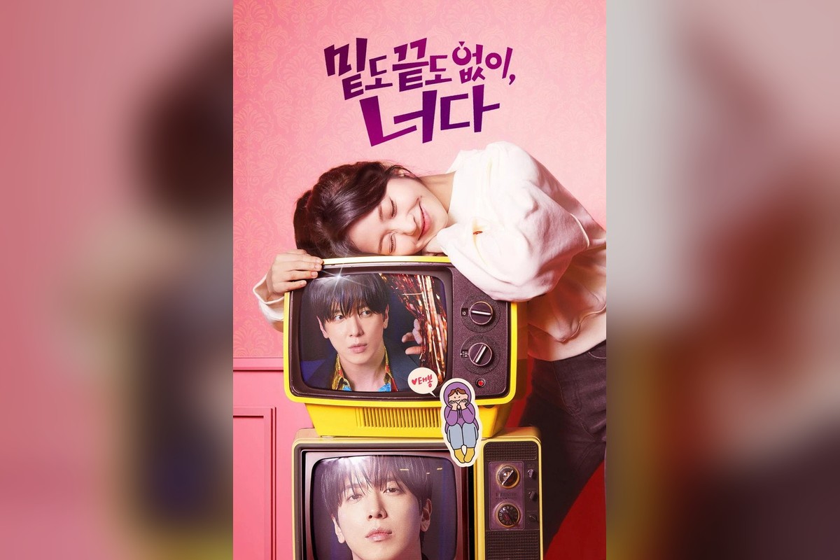 ‘밑도 끝도 없이, 너다’ 티빙에서도 본다…24일 공개, 정용화 최애 스타 로맨스 시동