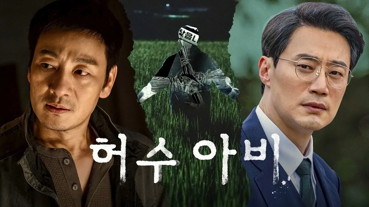 경남문화예술회관 대공연장에서 호명된 우수연기상 여자 부문 / 드라마 '허수아비'의 한 장면 (사진=ENA)