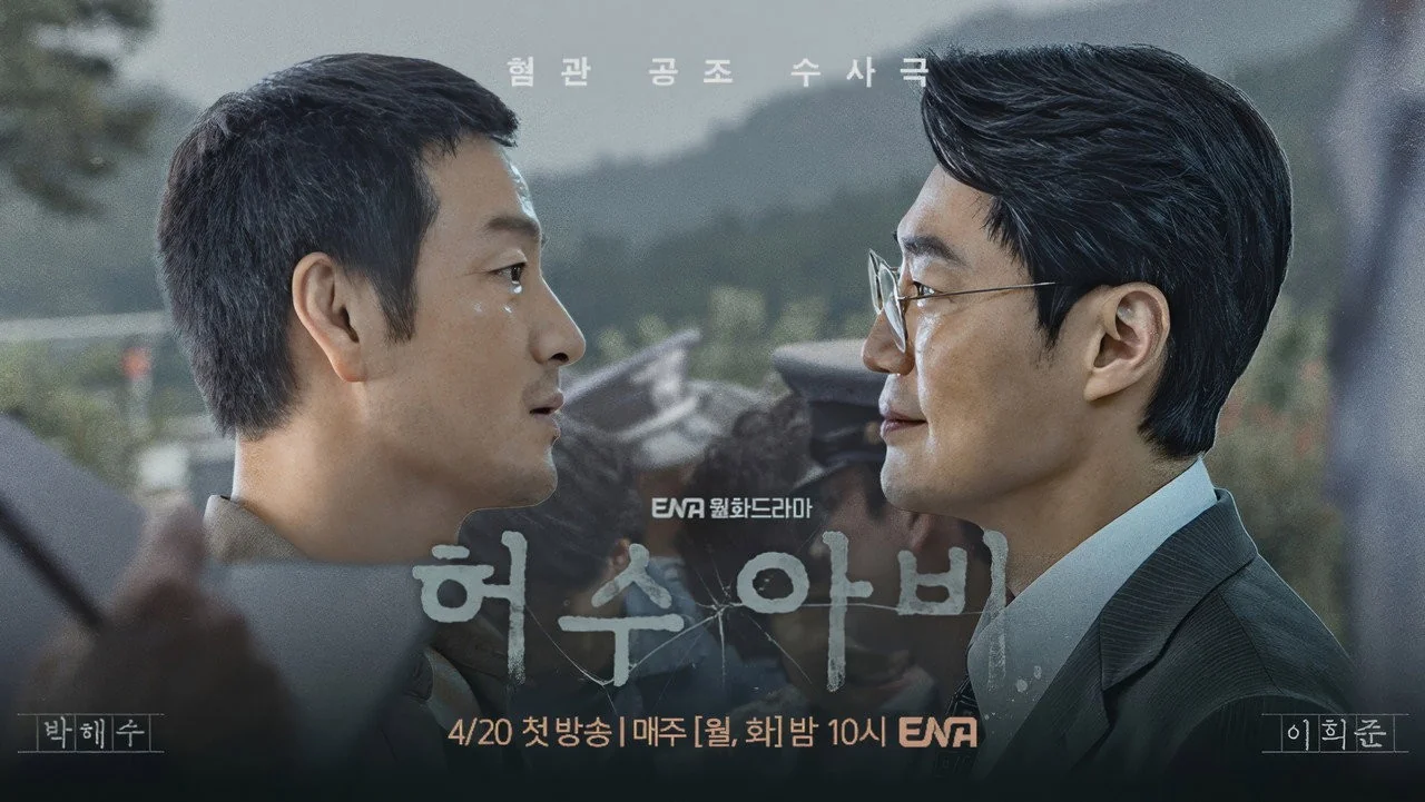 진실을 쫓는 기자 서지원, 눈빛과 대사 톤으로 쌓은 신념 / 드라마 '허수아비'의 한 장면 (사진=ENA)