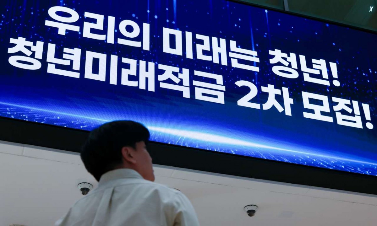 청년미래적금 2차 가입 신청이 시작된 지난 7일 서울 중구 우리은행 본점 스크린에 관련 안내문이 나오고 있다. / 뉴스1