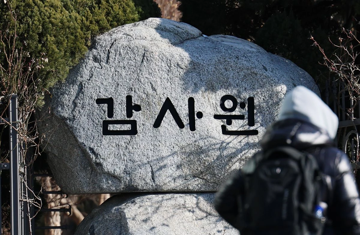 서울 종로구 감사원 모습. / 뉴스1