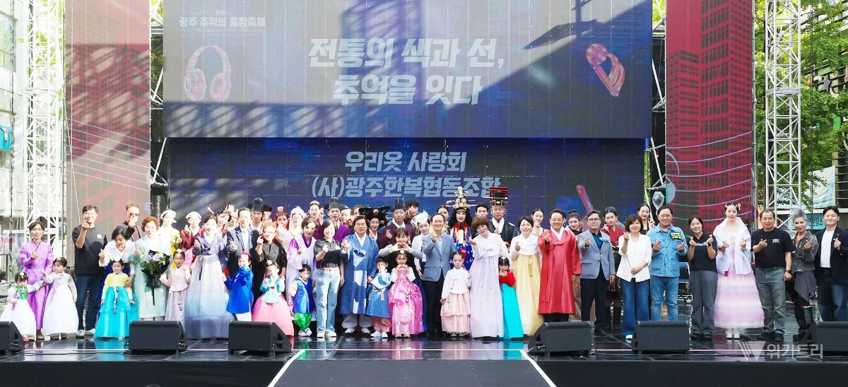 한복쇼