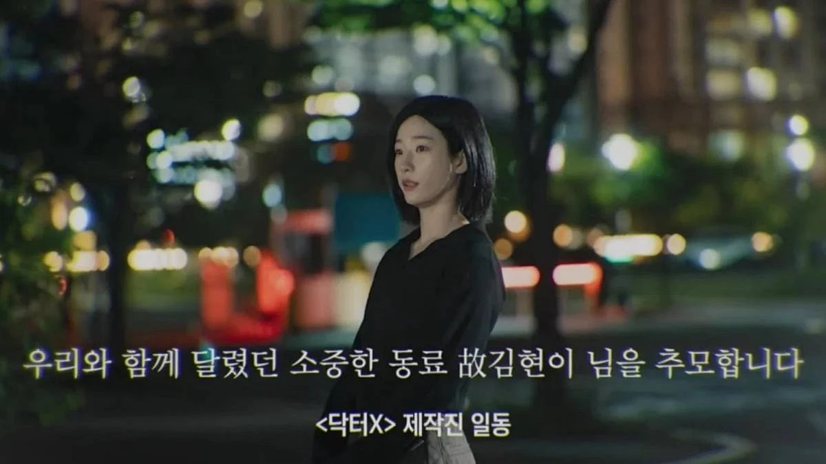 ‘닥터X’ 1회 엔딩 / SBS '닥터X'