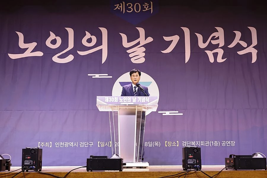 김진규 검단구청장