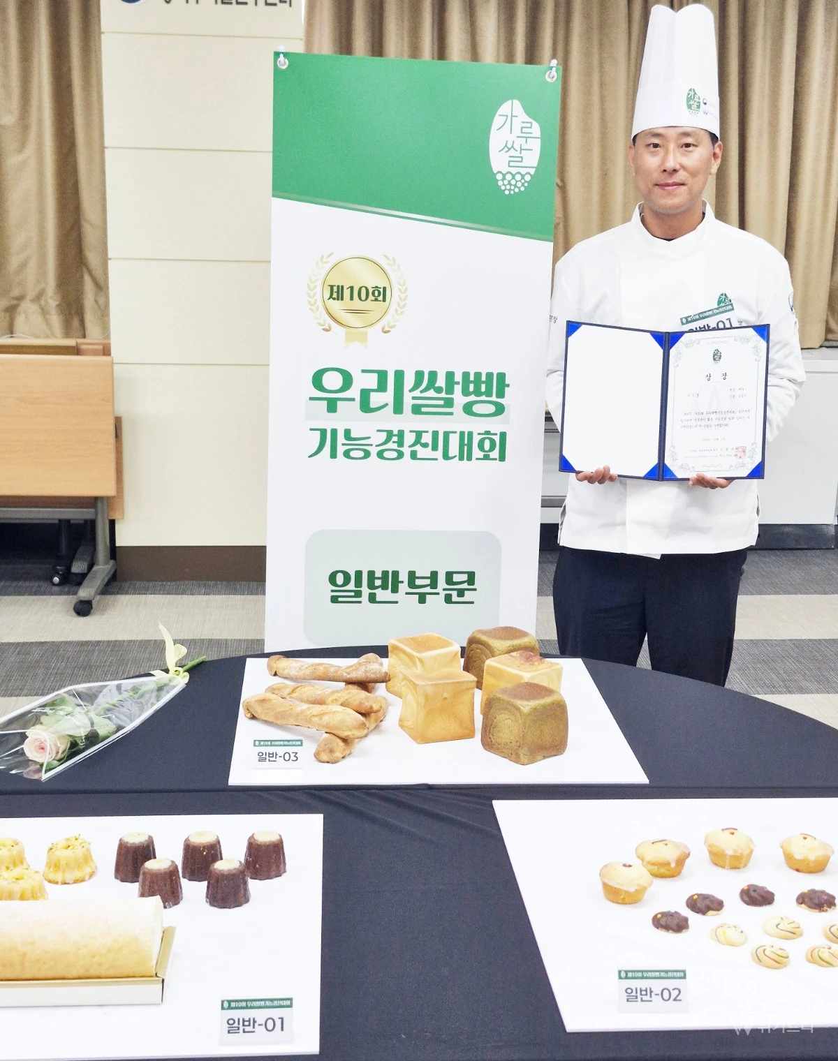 곡성군은 국립식량과학원이 주관한 ‘제10회 우리쌀빵기능경진대회’에서 곡성군 참가자 길강민 씨가 일반부 우수상을 수상했다. / 곡성군