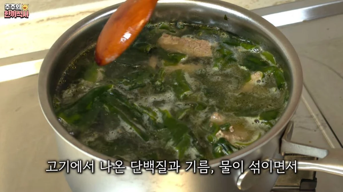 왜 참기름으로 미역으로 볶은 게 맛있는지에 대한 설명. / 유튜브 '추추의 한끼식사'