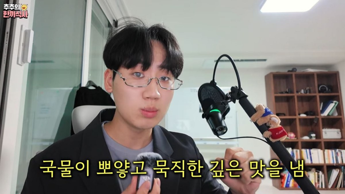 왜 참기름으로 미역으로 볶은 게 맛있는지에 대한 설명. / 유튜브 '추추의 한끼식사'