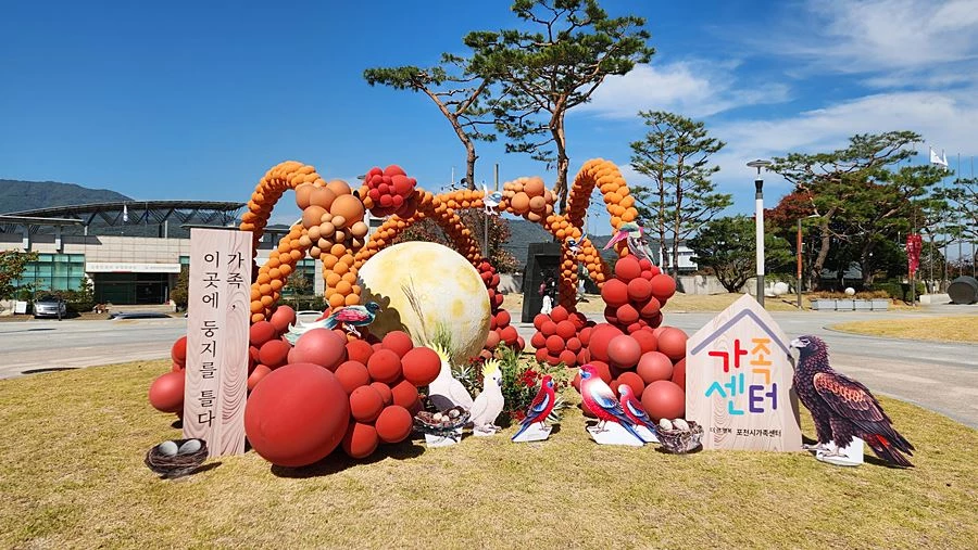 '가족이 가까워지니 행복도 커졌다' 포천시가족센터, 개관 1주년 축제 성료