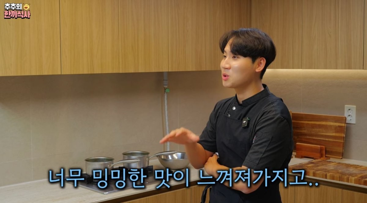 마지막에 간장을 넣은 미역국은 미역을 씹었을 때 상대적으로 밍밍한 맛이 느껴졌다는 설명을 하는 추추. / 유튜브 '추추의 한끼식사'
