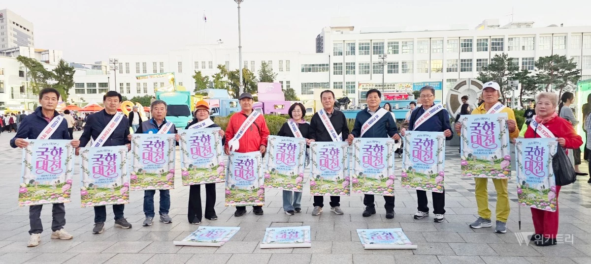 대한민국 국화동호회 회원들이 최근 광주 충장축제 현장을 방문해 시민과 관광객을 대상으로 국향대전 홍보 활동을 펼쳤다. / 함평군