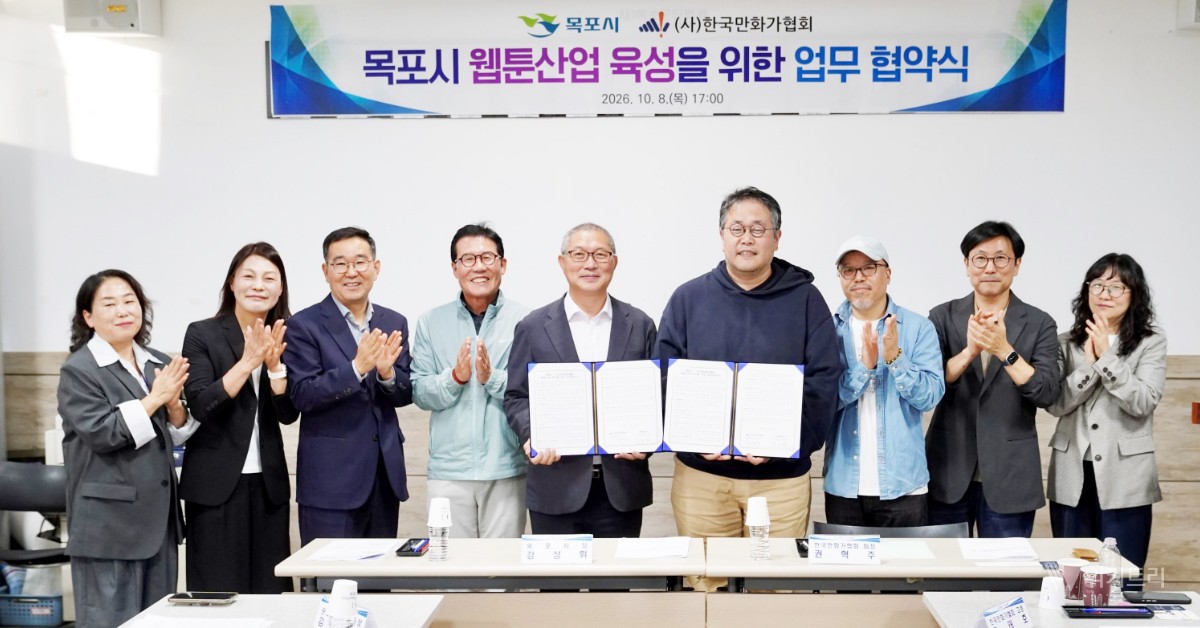 목포시, 만화·웹툰으로 지역 문화자원 새롭게 알린다