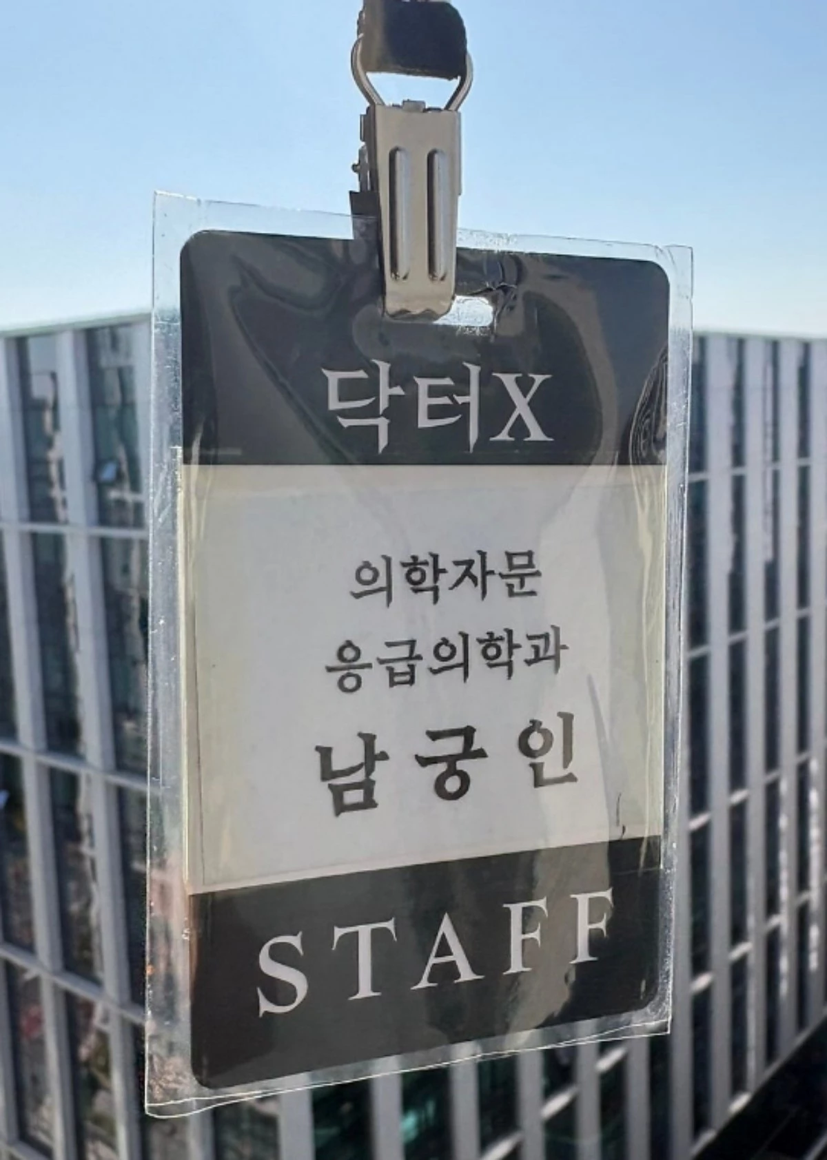 '닥터X : 하얀 마피아의 시대' 의학자문을 맡은 남궁인 교수. / 남궁인 교수 인스타그램