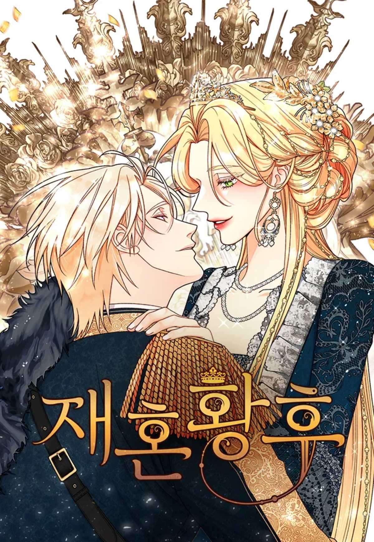 '재혼황후' 웹툰 표지 / 네이버웹툰