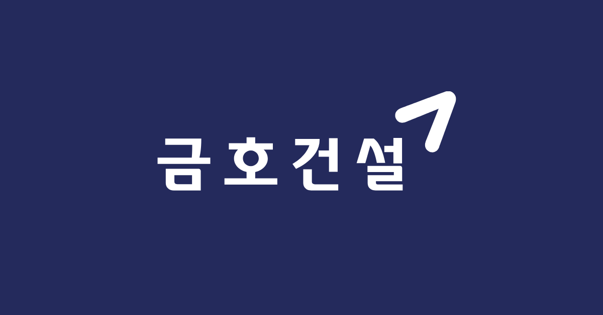 22% 수익률 터졌다…금호건설에 뭉칫돈 쏠린 '이유' 