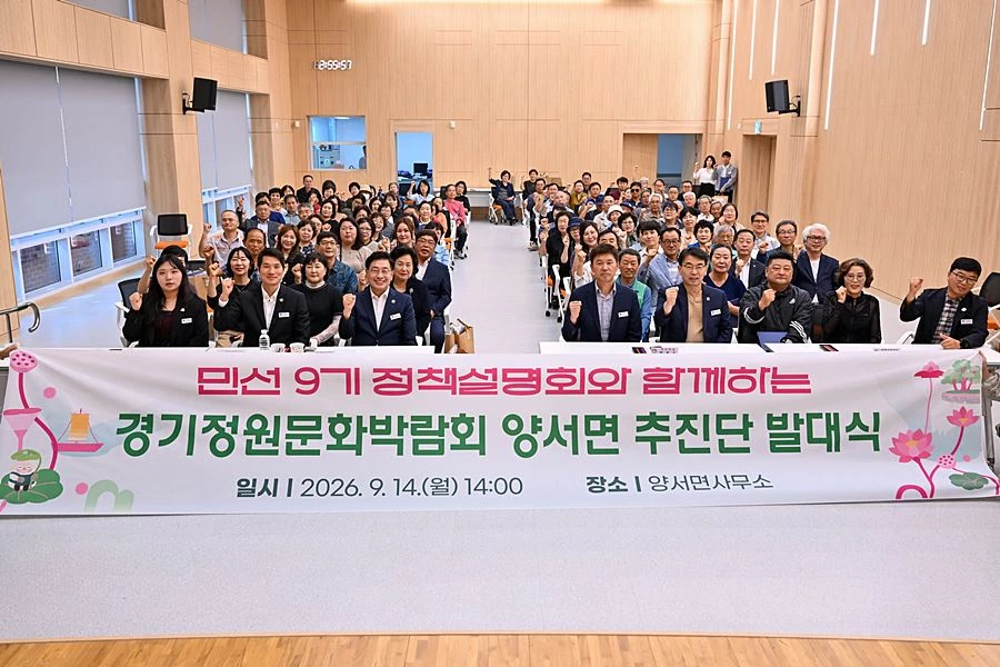 추진단 발대식