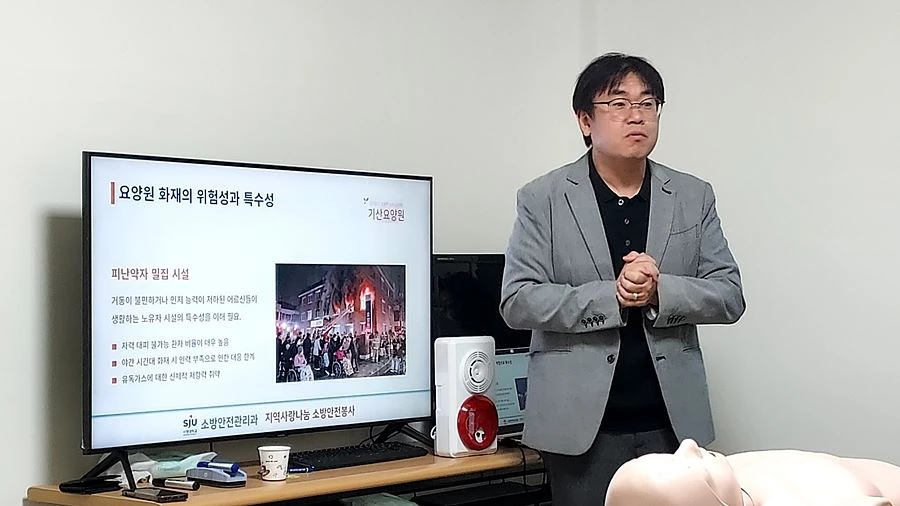 요양원 화재의 위험성과 특수성 교육하는 모습