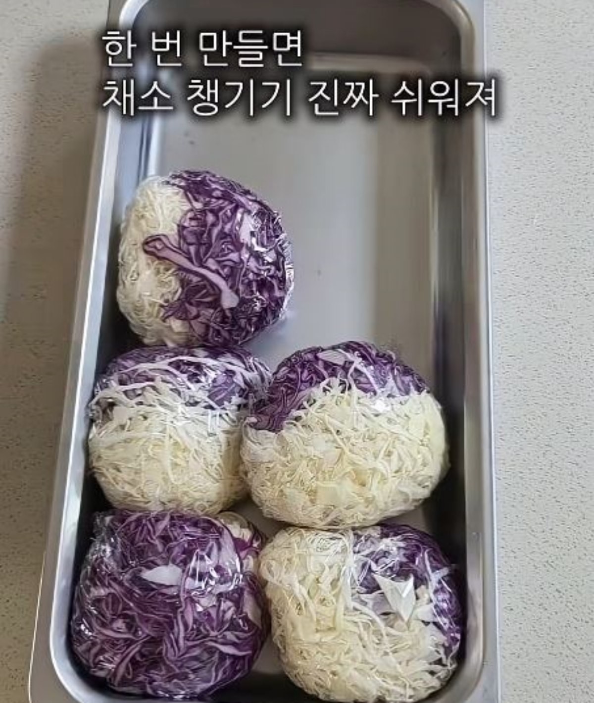 양배추 공들을 한데 모은 모습. / 유튜브 '수리테이블'