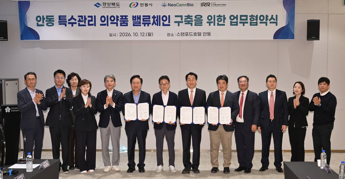 경북 안동에 의약품 산업거점 조성한다