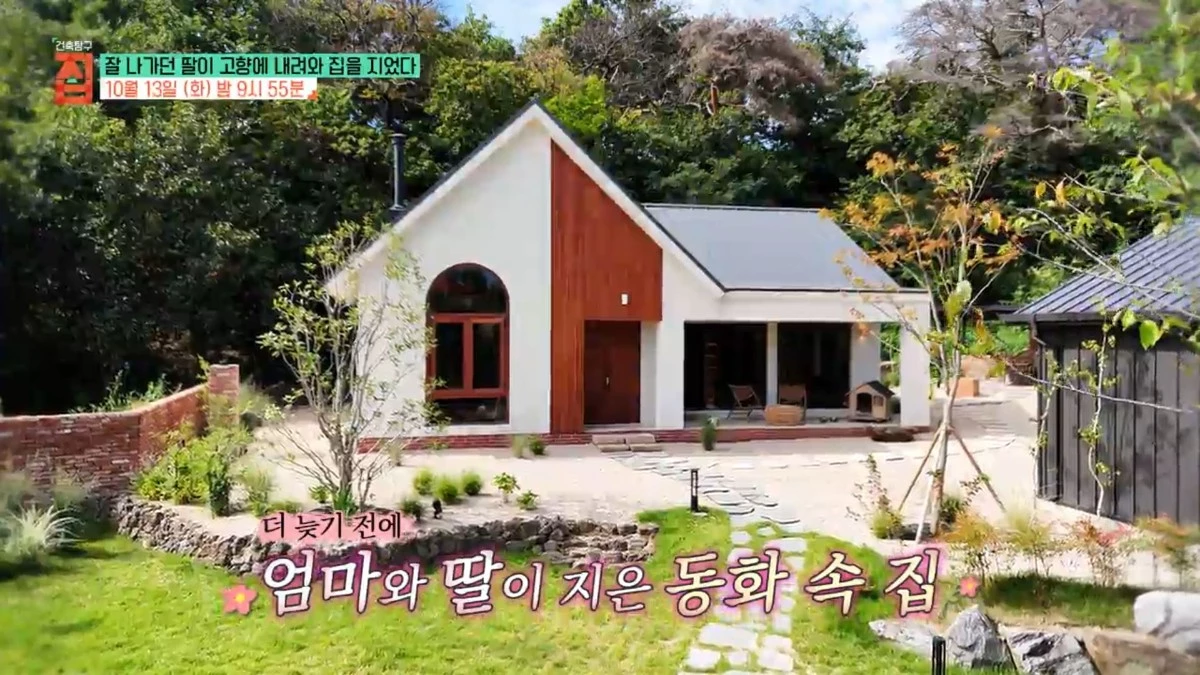 EBS1 ‘건축탐구 집-잘 나가던 딸이 고향에 내려와 집을 지었다’ 방송 장면. / EBS 제공