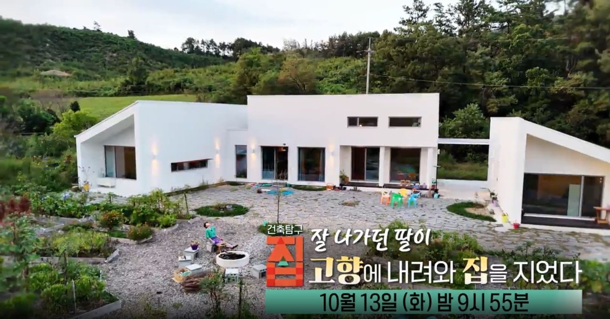 EBS1 ‘건축탐구 집-잘 나가던 딸이 고향에 내려와 집을 지었다’ 방송 장면. / EBS 제공