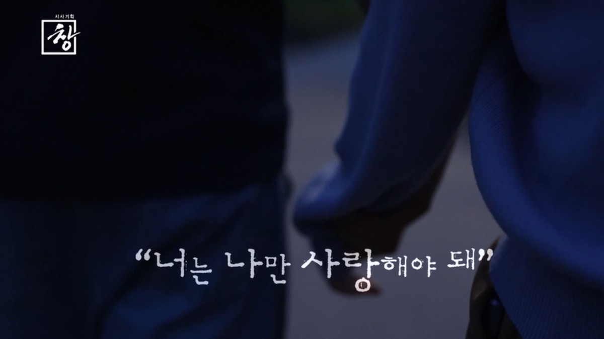 KBS1 ‘시사기획 창’ 567회 ‘가장 가까운 살인자’ 예고편 속 장면. / KBS 제공