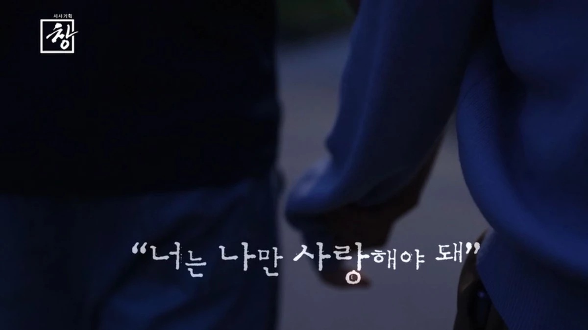 KBS1 ‘시사기획 창’ 567회 ‘가장 가까운 살인자’ 예고편 속 장면. / KBS 제공