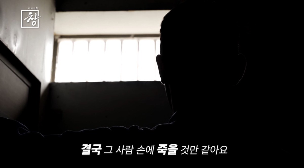 KBS1 ‘시사기획 창’ 567회 ‘가장 가까운 살인자’ 예고편 속 장면. / KBS 제공