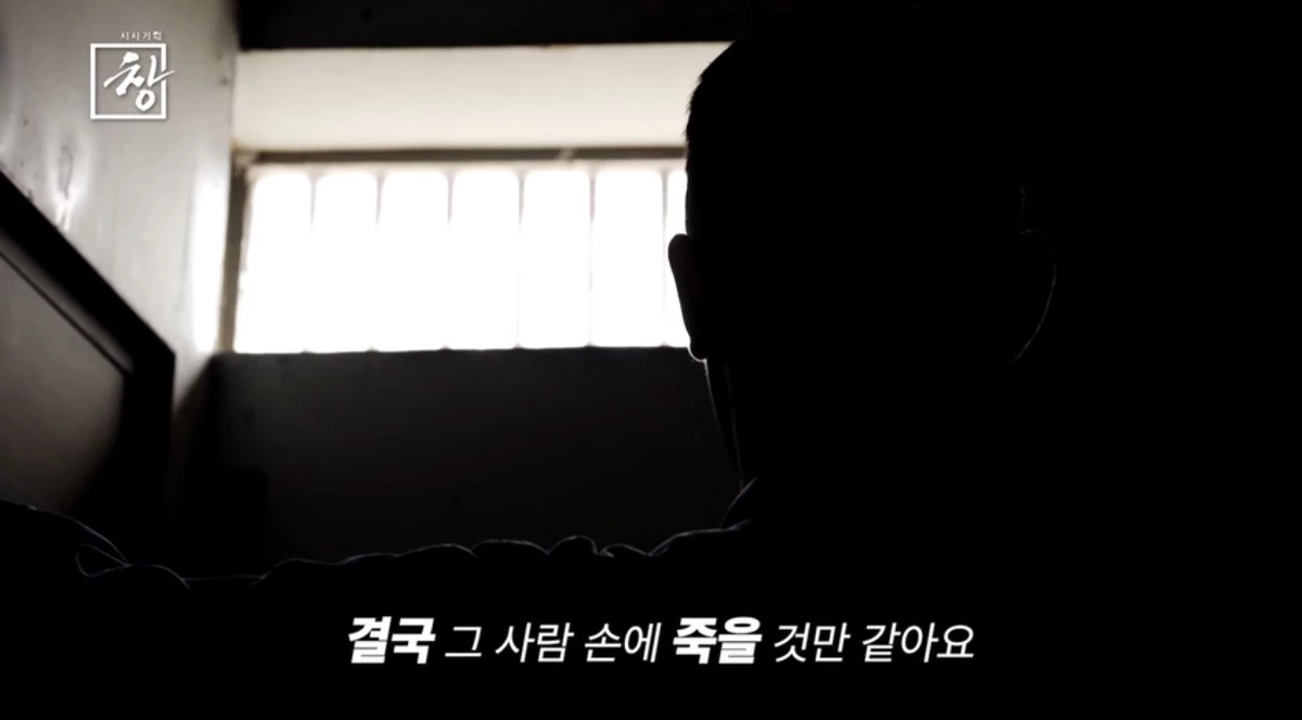 KBS1 ‘시사기획 창’ 567회 ‘가장 가까운 살인자’ 예고편 속 장면. / KBS 제공