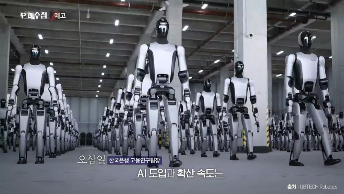 MBC ‘PD수첩’ 1525회 ‘AI 딜레마-일자리 종말론’ 예고편 속 장면. / MBC 제공