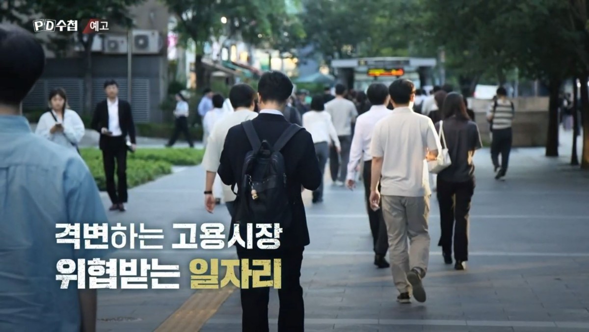 MBC ‘PD수첩’ 1525회 ‘AI 딜레마-일자리 종말론’ 예고편 속 장면. / MBC 제공