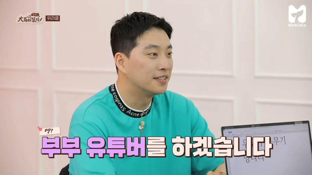 박위가 '랄랄의 대필일지'에 출연한 모습. / 유튜브 '모비딕 Mobidic'