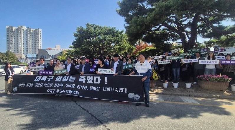 12일 대덕구청사 정문 앞에서 주민단체 관계자들이 현수막과 손팻말을 들고 대덕구의회의 조속산 원 구성과 정상화를 촉구하고 있다. /사진=김지연 기자