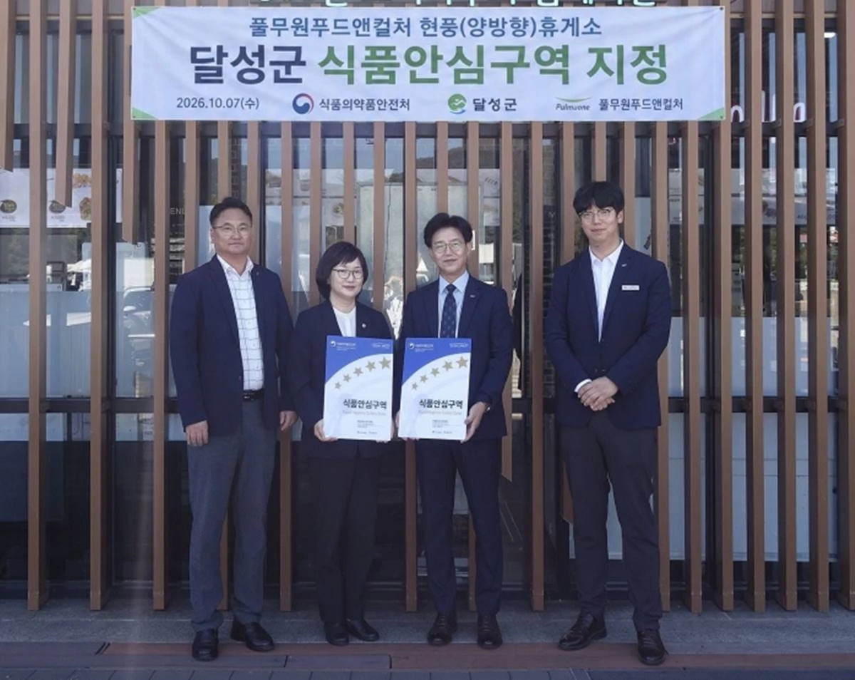 지난 7일 현풍휴게소 식품안심구역 지정식 참석자들이 지정 현판을 들고 기념촬영을 하고 있다. / 대구 달성군