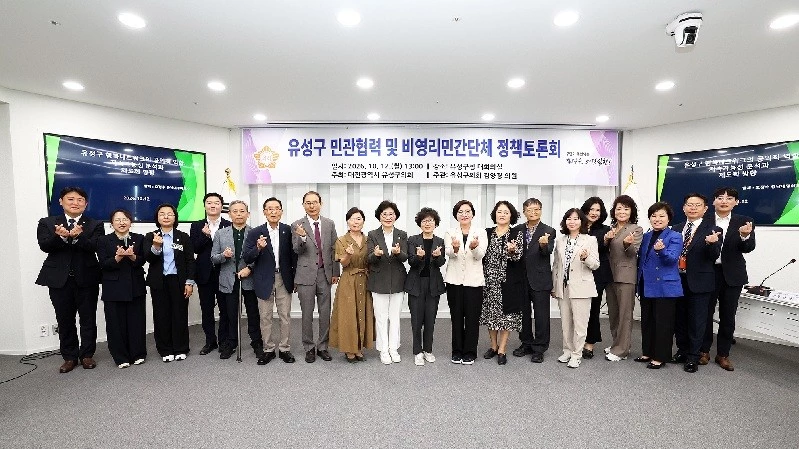 12일 열린 '유성구 민관협력 및 비영리민간단체 토론회'에서 김양경 유성구의원을 비롯한 참석자들이 기념촬영을 하고 있다./사진=유성구의회