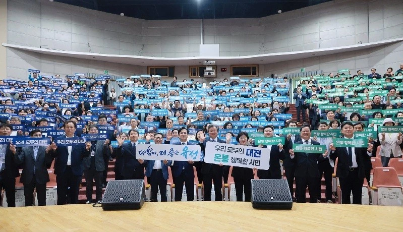 허태정 대전시장은 12일 충남대학교 백마홀에서 유성구민 400여 명과 만나 민선 9기 시정 비전과 주요 정책을 공유하고 지역 현안에 대한 시민들의 의견을 직접 청취했다./사진=대전시