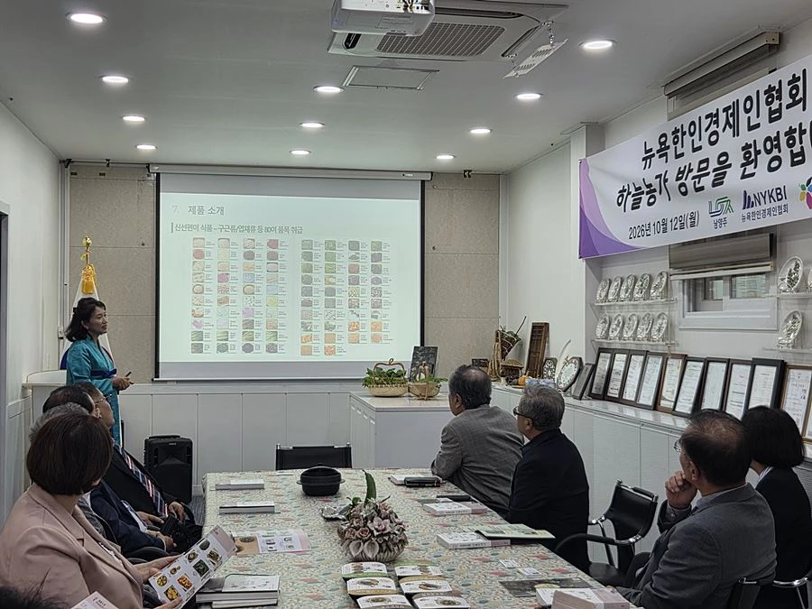 뉴욕한인경제인협회 관계자들이 관내 기업 하늘농가의 제품 설명을 듣고 있다