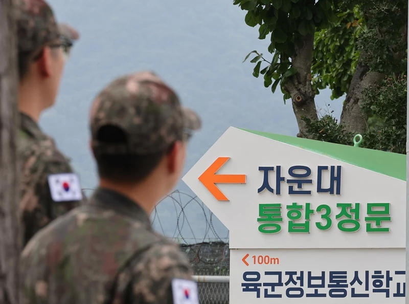 대전 자운대 / 뉴스1