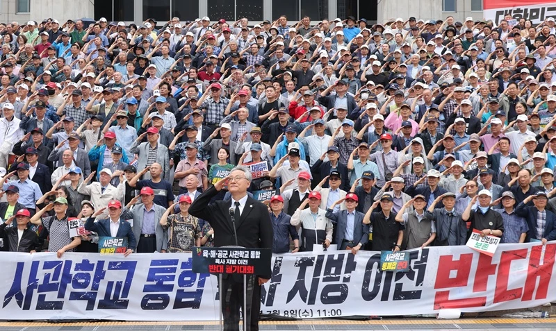 사관학교 통합 반대 나선 육해공 총동창회 / 뉴스1