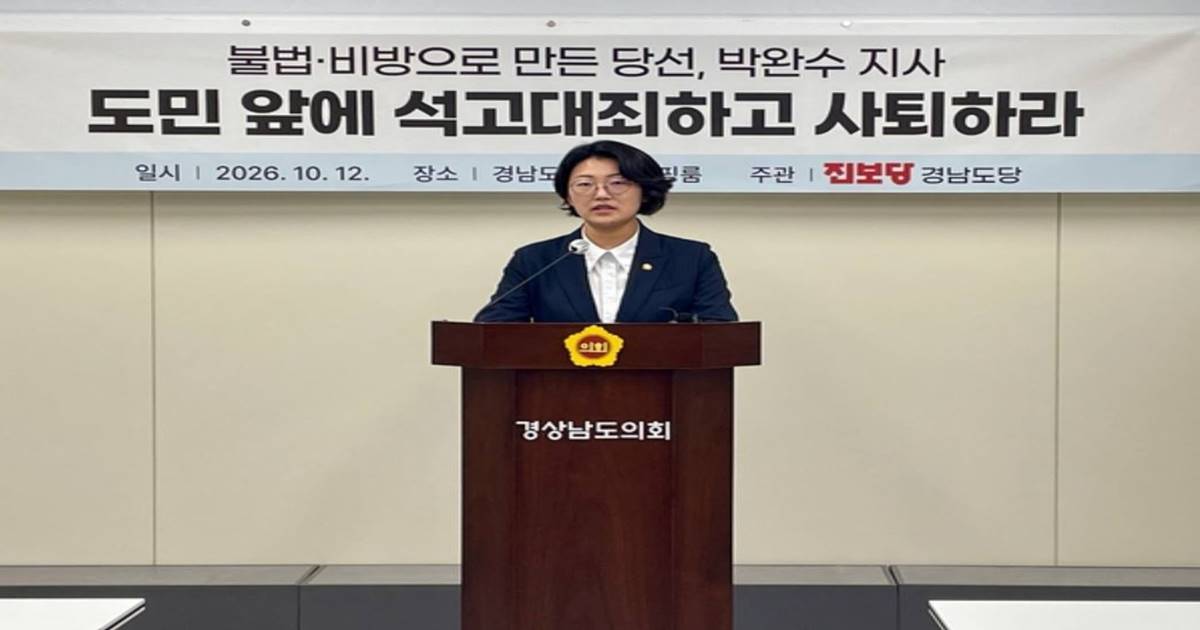 박완수 경남지사 선거법 수사…공무원 선거 개입 의혹, 지휘·보고체계 규명이 핵심