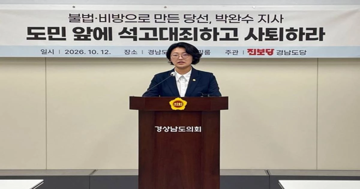 진보당 경남도당 대변인인 김인애 창원시의원이 12일 경남도의회 브리핑룸에서 기자회견을 열고 박완수 경남지사에게 선거법 위반 의혹을 사죄하고 사퇴할 것을 촉구하고 있다. / 사진=진보당 경남도당