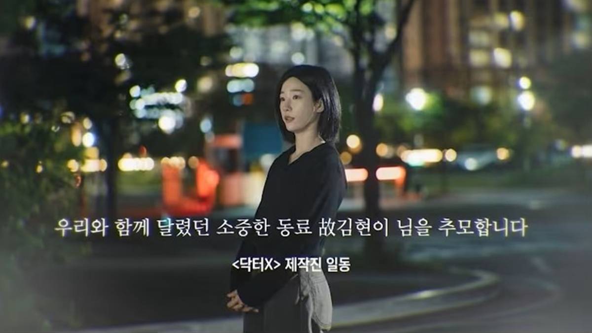 “하늘에선 행복했으면”…액션배우 故 김현이, 뒤늦게 알려진 비보에 추모글 쏟아졌다