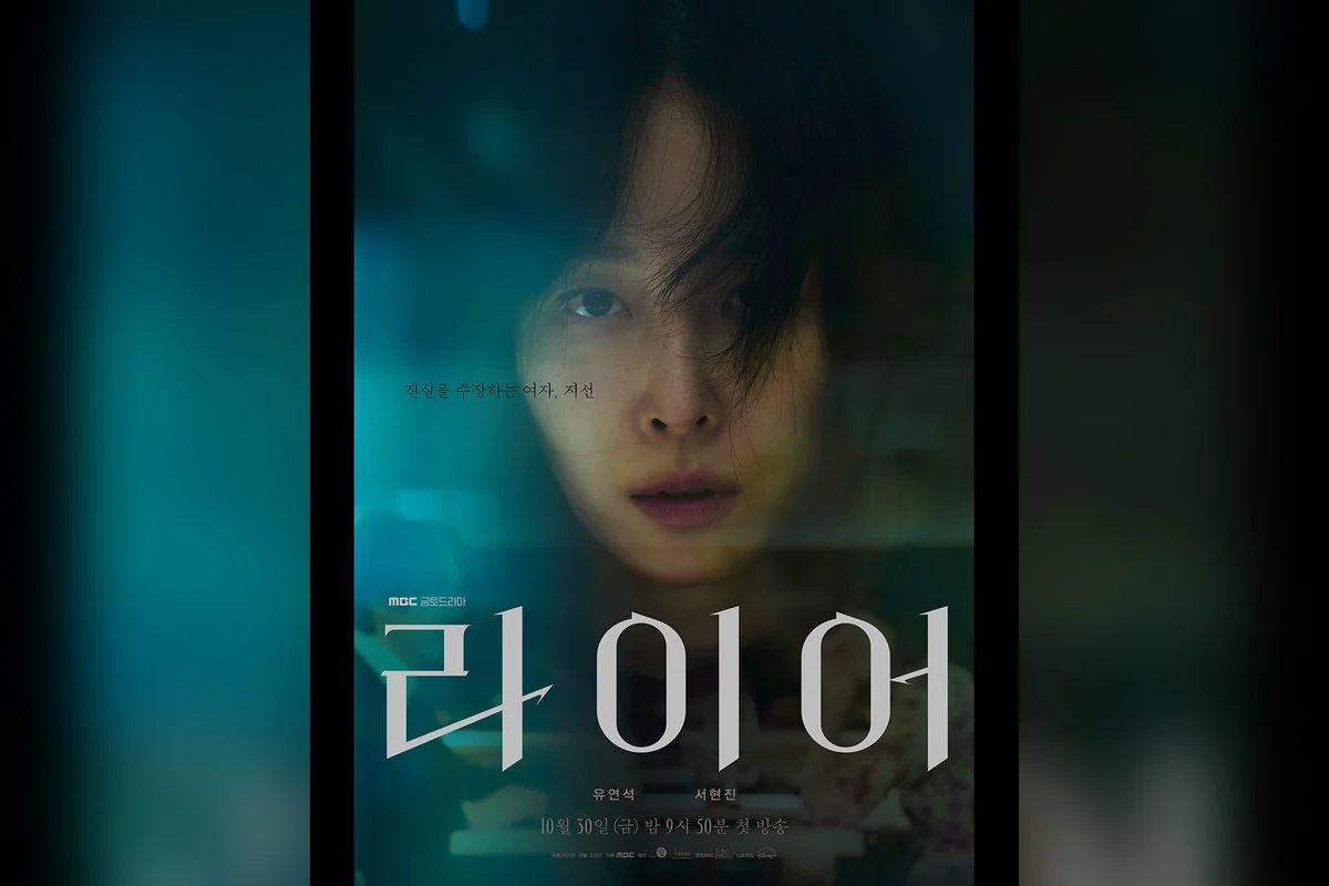 드라마 '라이어' 공식 스틸 (사진=MBC)