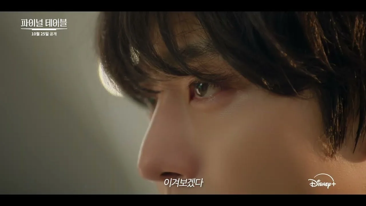 김도훈 감독이 택한 방식, 드라마 안에 경연 프로그램을 짓다 / 드라마 '파이널 테이블' 티저 화면 (영상=디즈니 플러스 코리아)