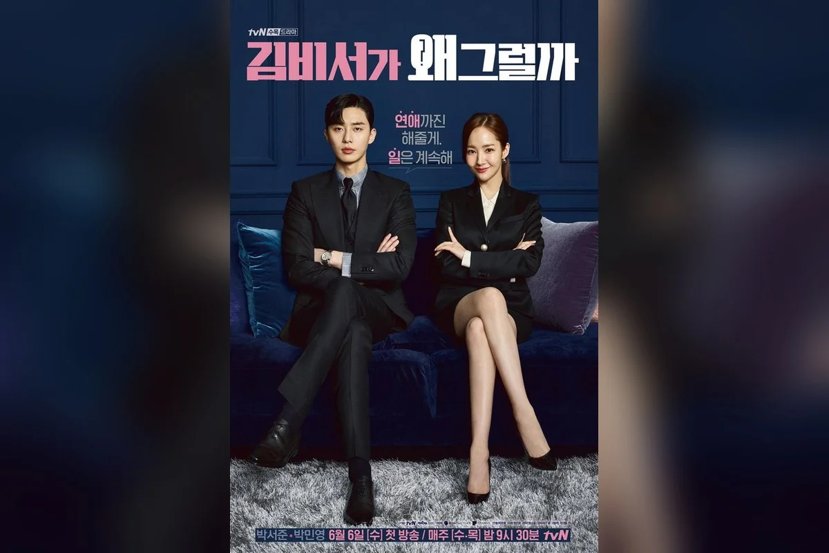 드라마 '김비서가 왜 그럴까' 포스터 (사진=tvN)