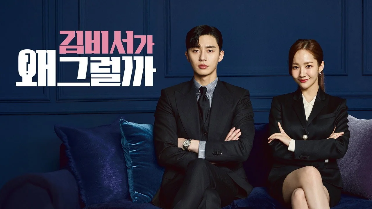 필리핀·태국 이어 세 번째 해외판 / 드라마 '김비서가 왜 그럴까'의 한 장면 (사진=tvN)