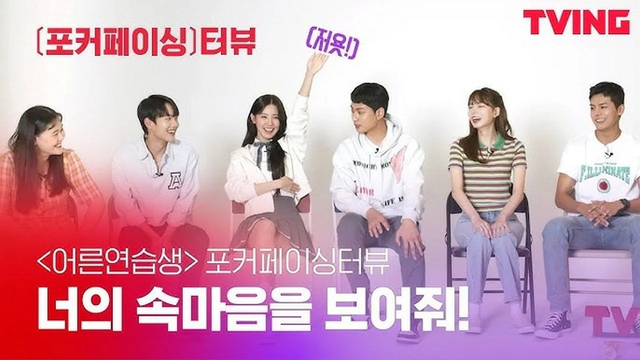 드라마 ‘어른연습생’의 한 장면 (사진=티빙)