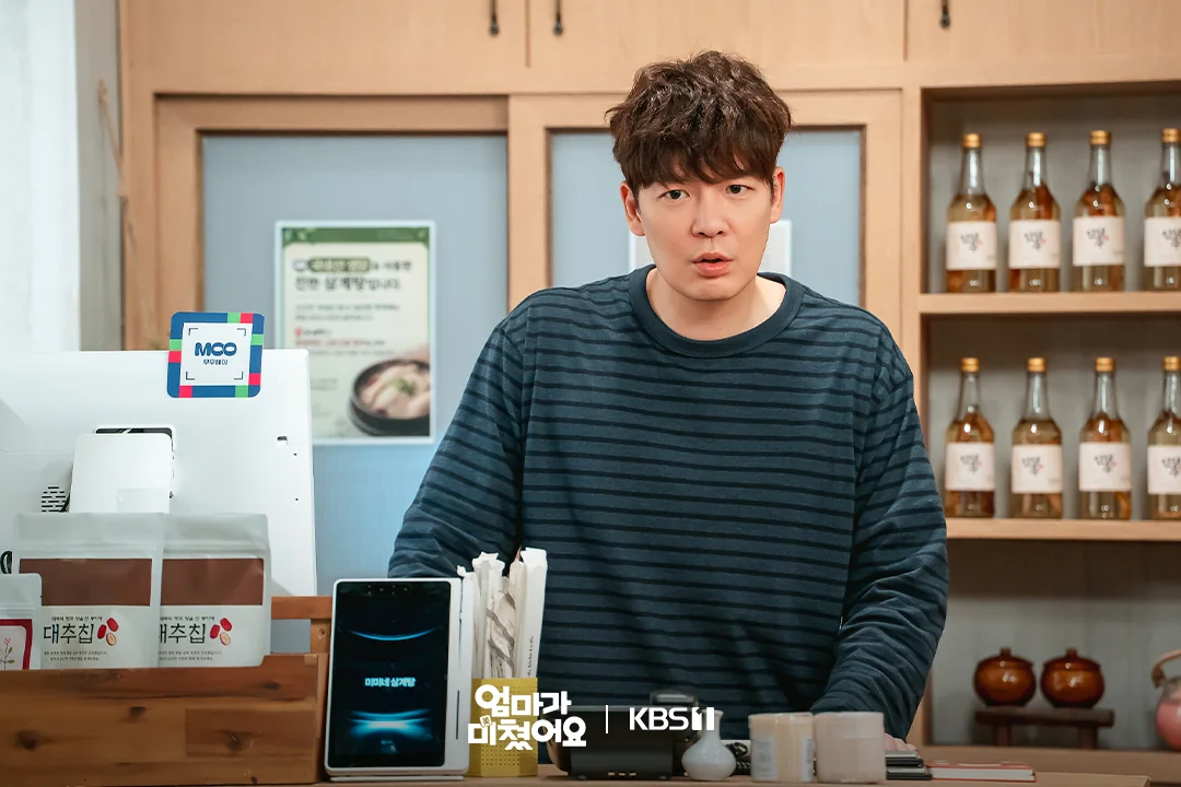 드라마 '엄마가 미쳤어요' 공식 스틸 (사진=KBS)
