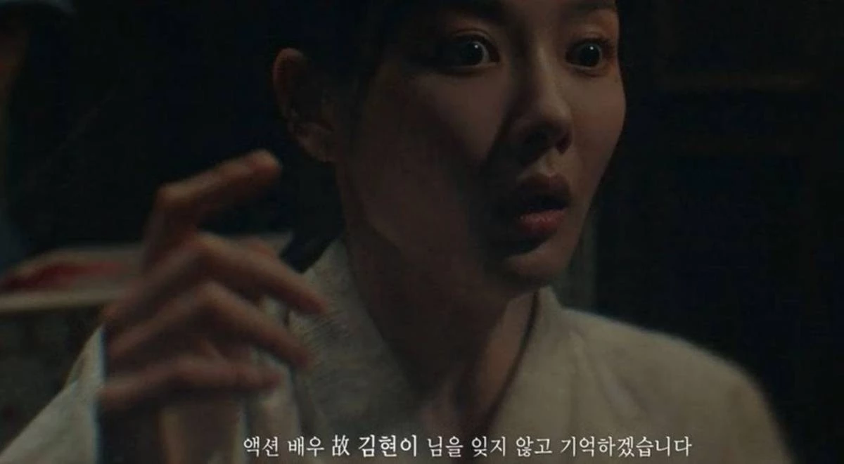 故 김현이 추모 문구 / tvN